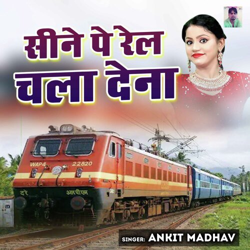 Seene Pe Rail Chala Dena