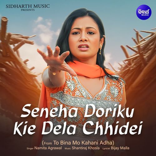 Seneha Doriku Kie Dela Chhidei (From "To Bina Mo Kahani Adha")