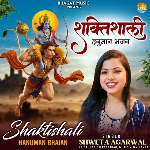 Shaktishali Hanuman Bhajan