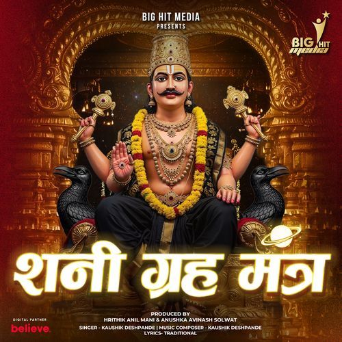 Shani Graha Mantra