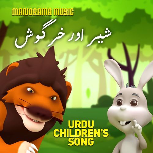 Sher Aur Khargosh