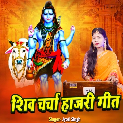 Shiv Charcha Hajri Geet