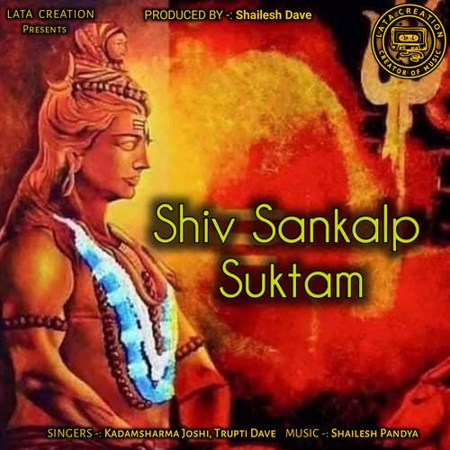 Shiv Sankalp Suktam