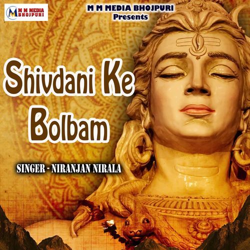 Shivdani Ke Bolbam