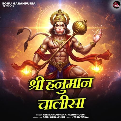 Shree Hanuman Chalisa