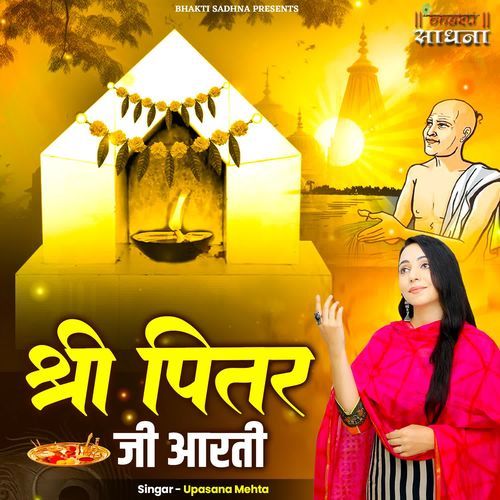 Shri Pitar Ji Aarti