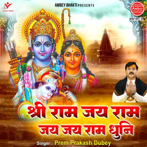 jai shri ram ringtone dj mein