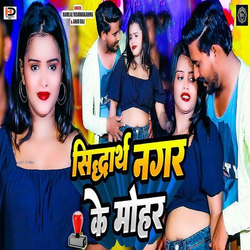 Siddharthnagar Ke Mohar