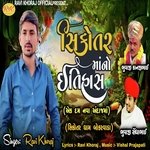 Sikotar Maa No Itihaas