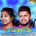 Singari Thu Kunaye Chori