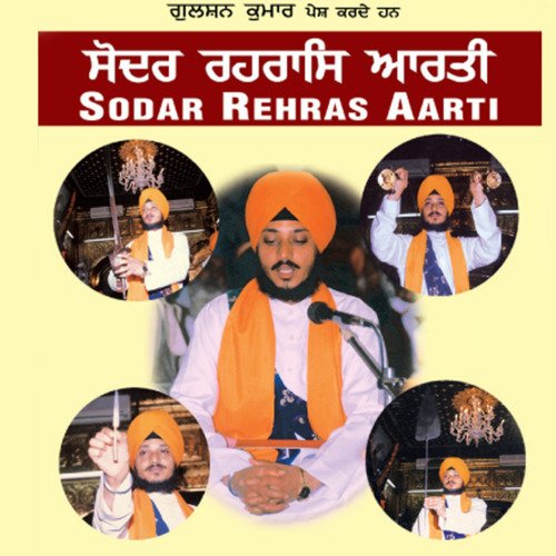 Sodar Rehras Aarti