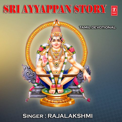 Sri Ayyappan Story(Tamil Devotional Story - Drama Songs)