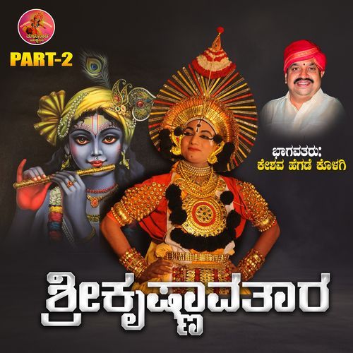 Sri Krishnavathara, Pt. 2