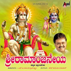 Sharanu Ramanadootha