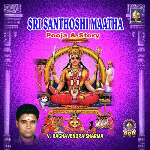 Sri Santoshimaataa Pooja - Story