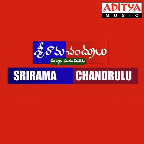 Srirama Chandrulu