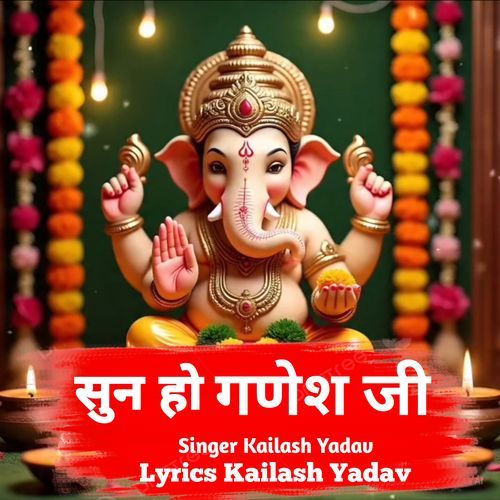 Sun Ho Ganesh Ji