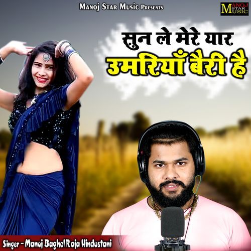 Sun Le Mere yaar Umariya Bari Hai