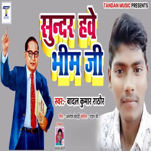Sundar Have Bhim Ji (Original)