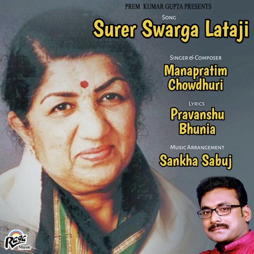 Surer Swarga Lataji