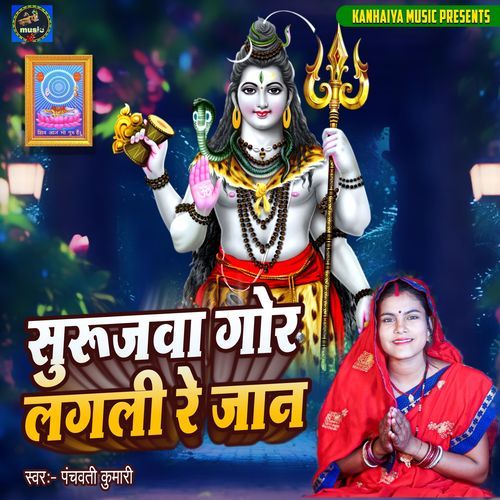 Surijwa Gor Lagli Re Jaan