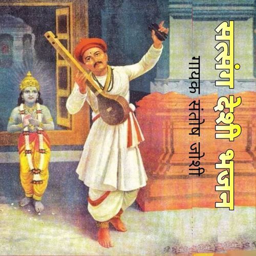 Sutsung Deshi Bhajan