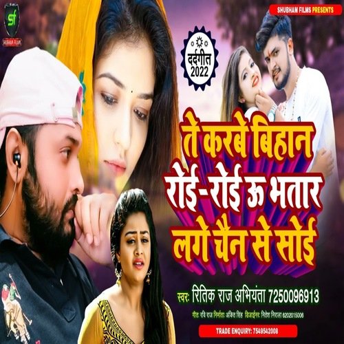 Te Karabe Bihan Royi Royi U Bhatar Lage Chain Se Soyi