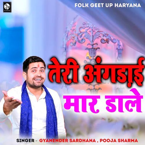 Teri Angadai Mar Dale