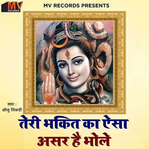 Teri Bhakti Ka Eisa Asar Hai Bhole