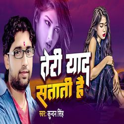 Teri Yad Satati Hai-RhsgVDoJVn8