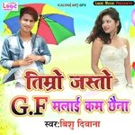 Timro Jasto Gf Malai Kam Chhaina