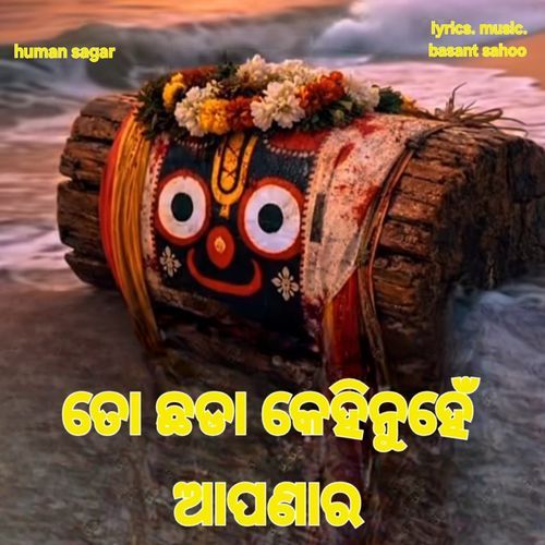 To Chada Kehinuhe Apanara