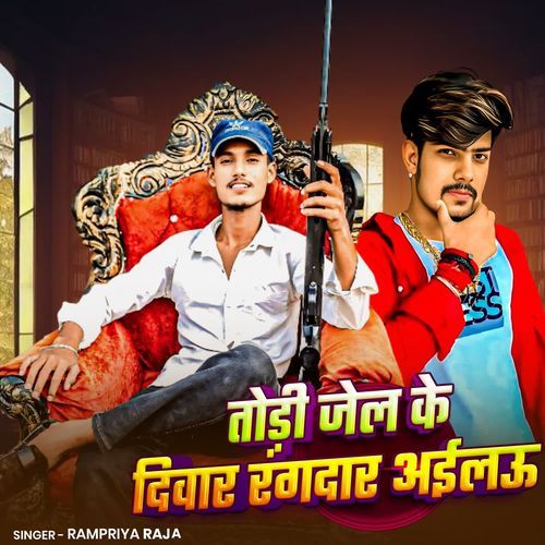 Todi Jail Ke Diwar Rangdar Ailau