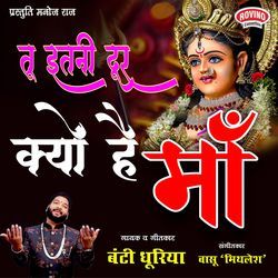 Tu Itni Door Kyon Hai Maa