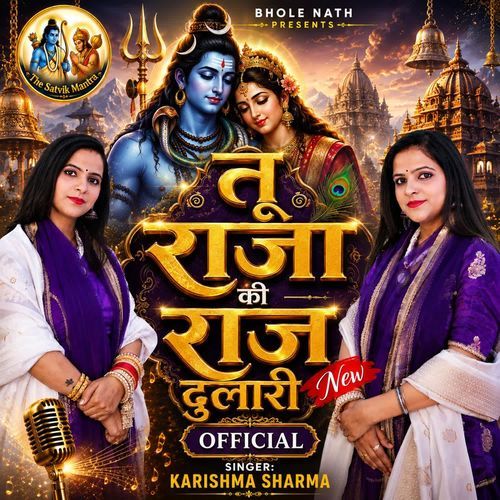 Tu Raja Ki Raj Dulari Official