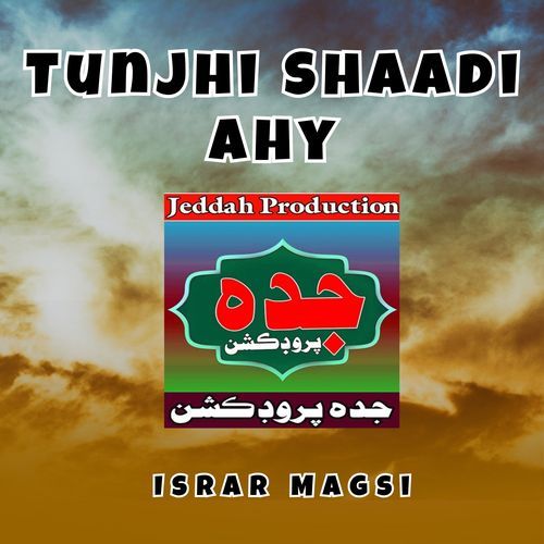 Tunjhi Shaadi Ahy