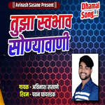 Tuza Swabhav Sonyawani