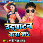 Raati Khedale Ba Pilla