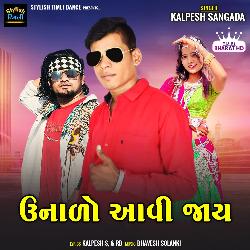 Unalo Avi Jay ( Dahod No Dam Part 1 )-My8CXRtEemE