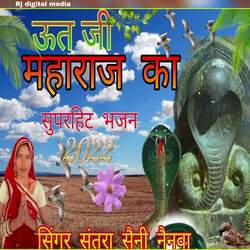 Uthji Maharaj Ka Bhajan