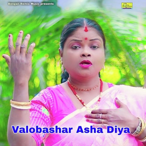 Valobashar Asha Diya