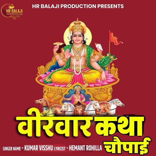 Veer Vaar Katha Chopaai