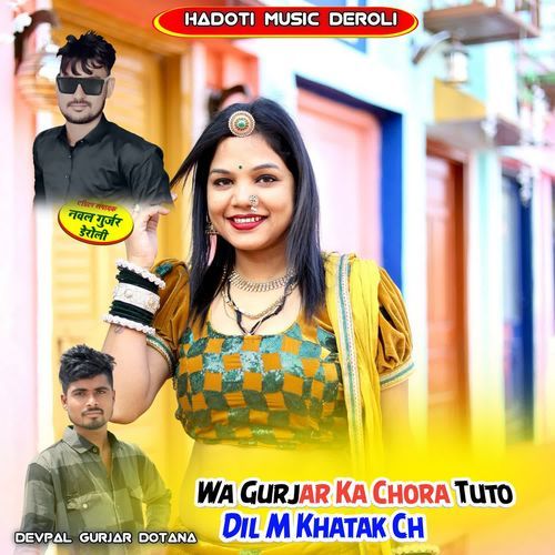 Wa Gurjar Ka Chora Tuto Dil M Khatak Ch