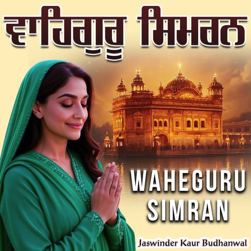 Waheguru Simran