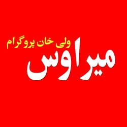 Pa Munga Gran Wali Khan