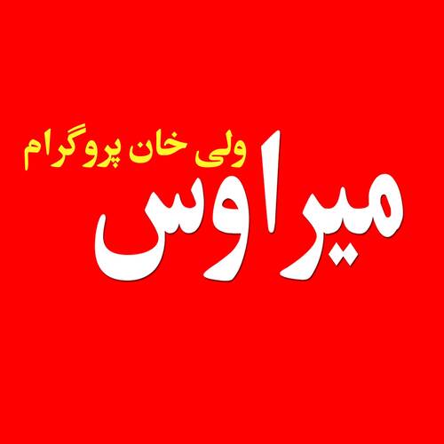 Pa Munga Gran Wali Khan