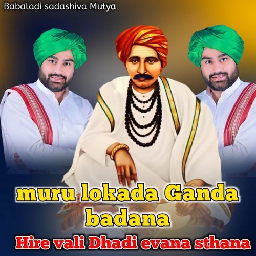 muru lokada Ganda badana Hire vali Dhadi evana sthana