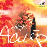 Моя Марусечка