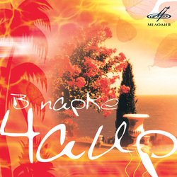 Расстались мы