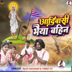 ADIWASI BHAIYA BAHAN ( NAGPURI SONG )-BBADQCdYWUo